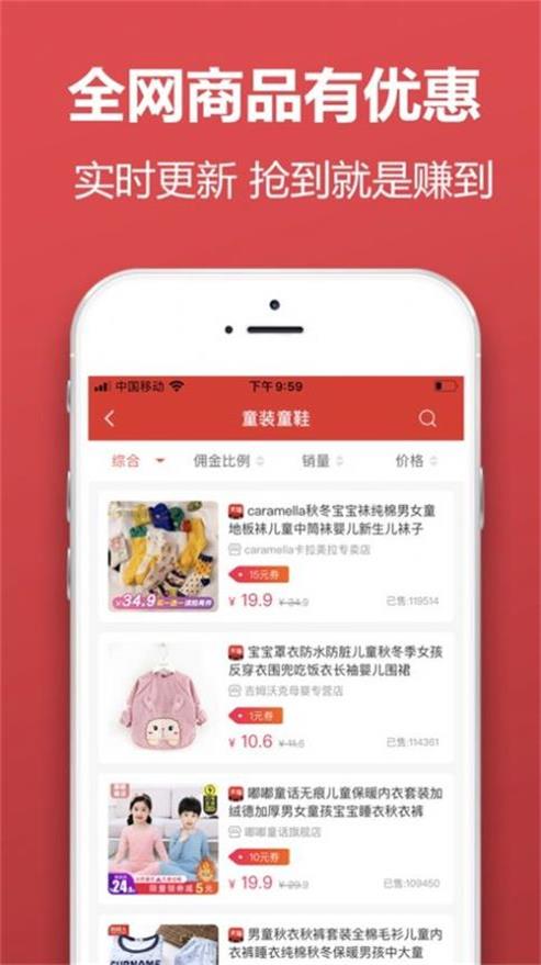 优悦优选截图