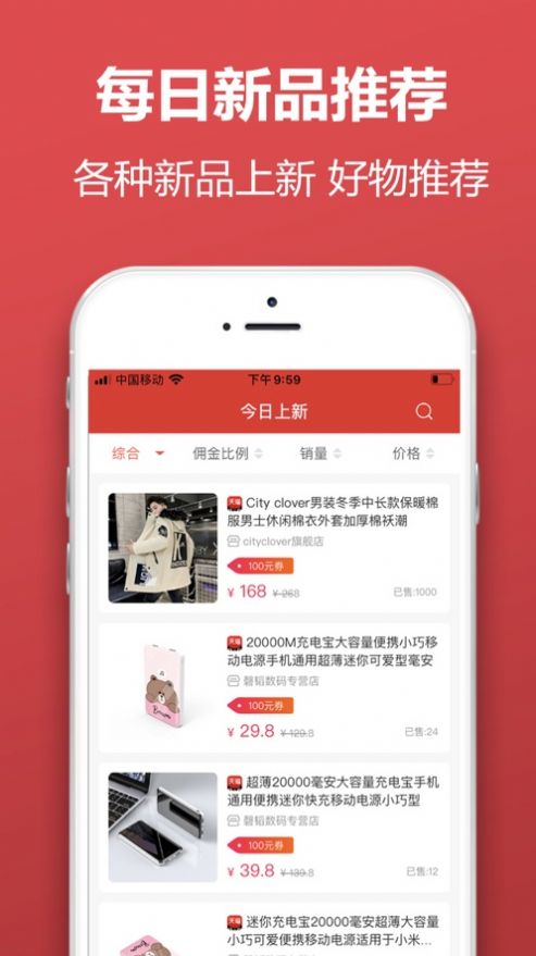 优悦优选截图