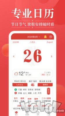 吉日天气