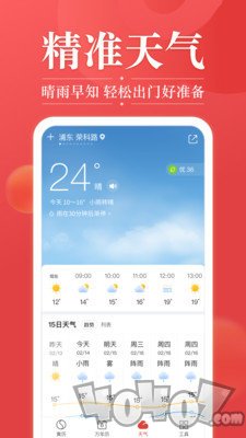 吉日天气