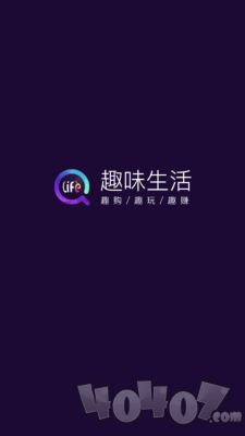 趣味生活