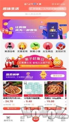 趣味生活