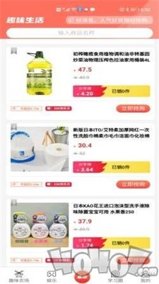 趣味生活