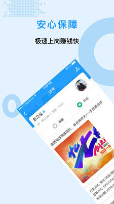 同城众人帮忙截图