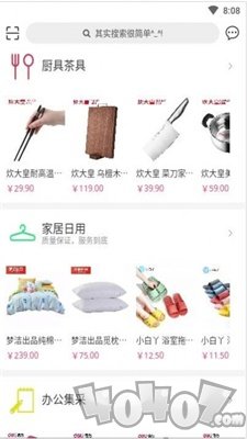 度啦铺子