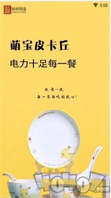 度啦铺子