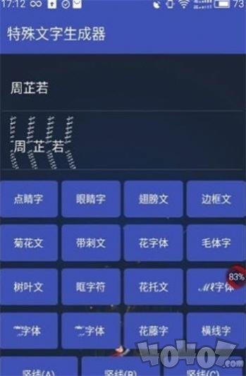 罗马音字体大全