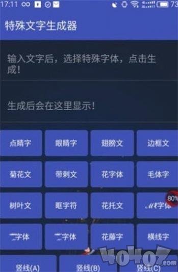 罗马音字体大全