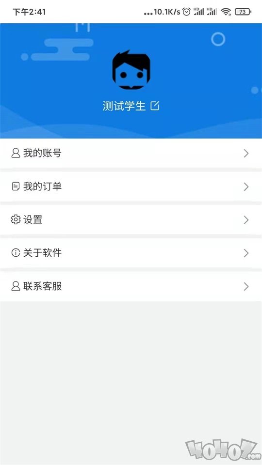 网盾课堂
