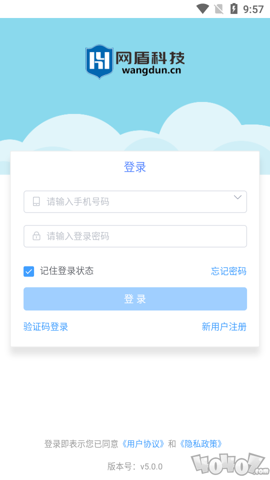 网盾课堂