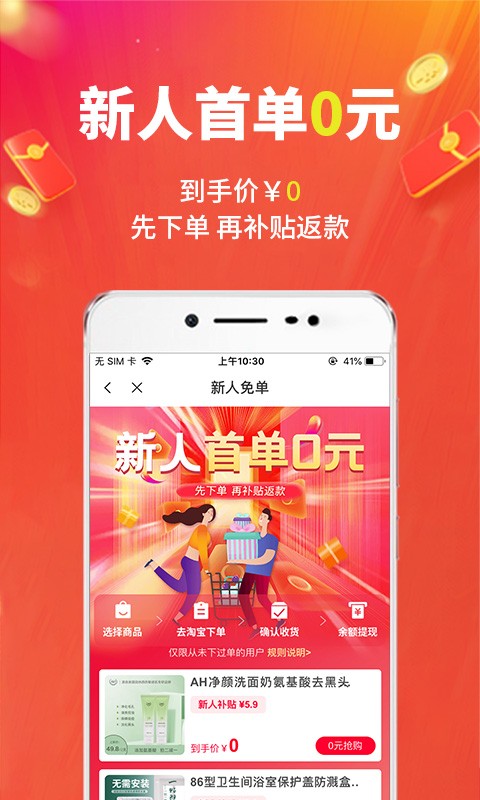 花生心选截图