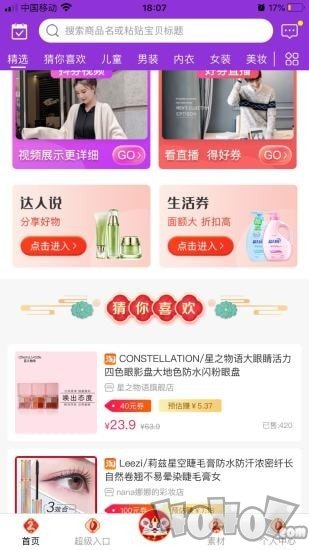 超划算