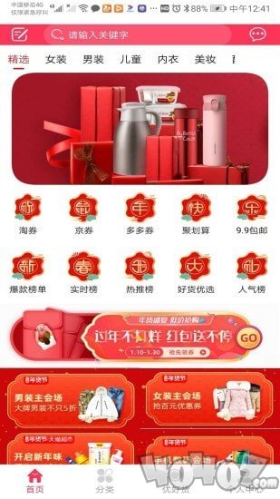 超划算