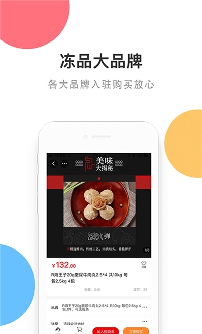 补点啥截图