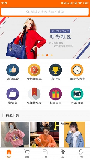 看我淘截图