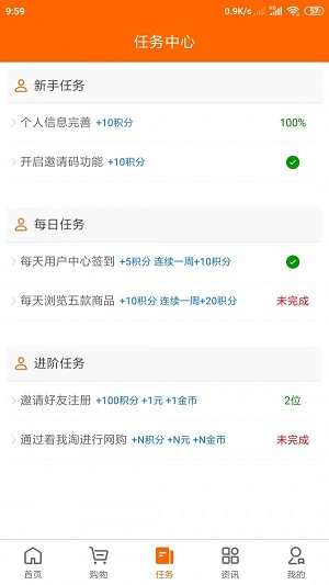 看我淘截图