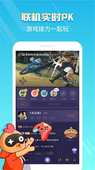 菜鸡截图