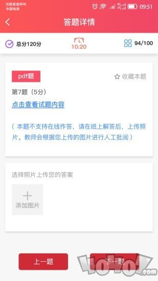 三捷教育