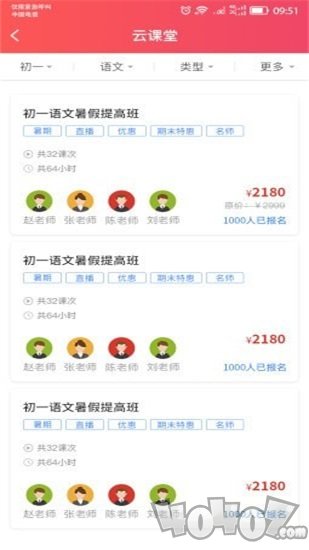三捷教育