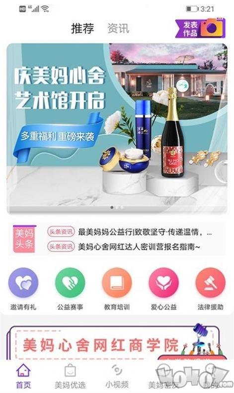 美妈心舍
