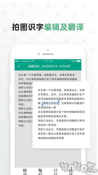 扫描仪万能王