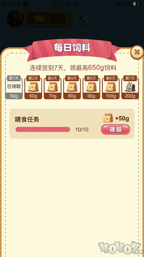 猪猪庄园