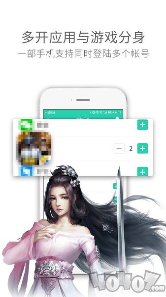 微信多开助手