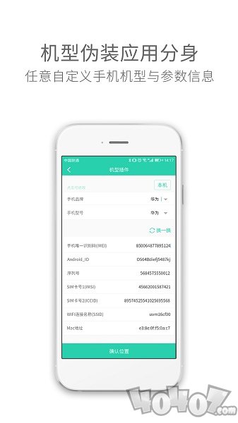 微信多开助手