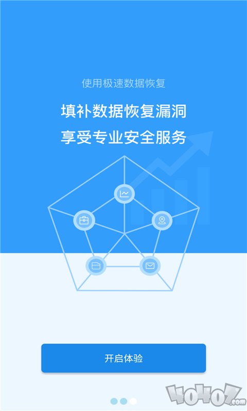 极速数据恢复