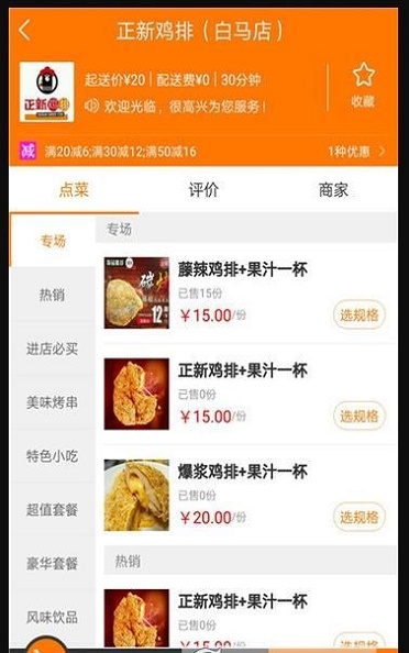 云神狮外卖截图