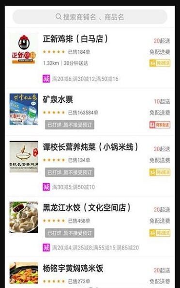 云神狮外卖截图