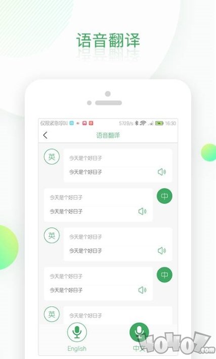 OCR扫描识别翻译软件
