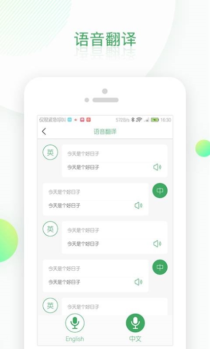 OCR扫描识别翻译软件截图