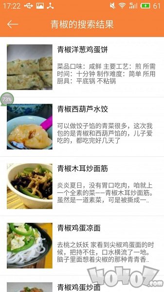 味她菜谱