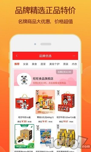 淘领券优惠购