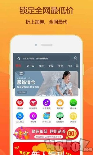 淘领券优惠购