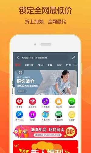 淘领券优惠购截图