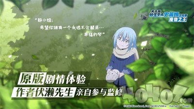 关于我转生变成史莱姆这档事
