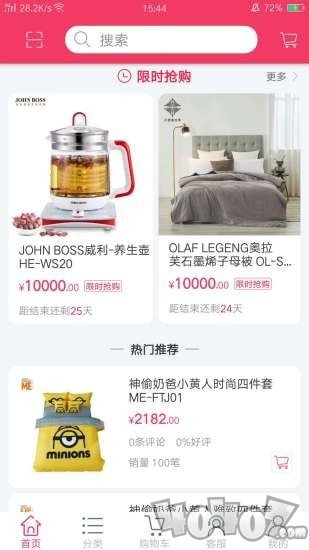 易馨购