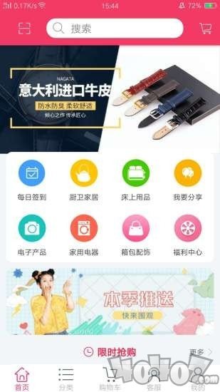 易馨购