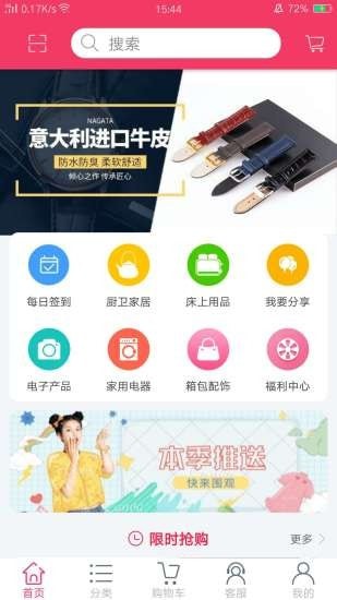 易馨购截图
