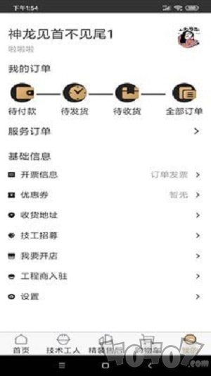 金小满商城