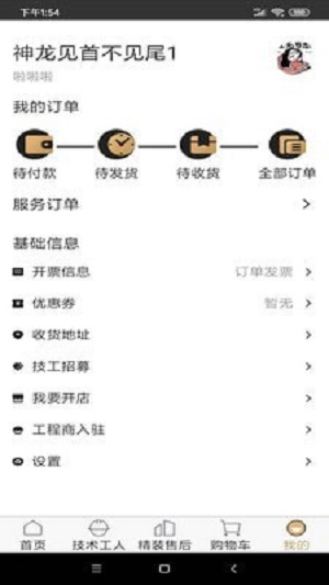 金小满商城截图