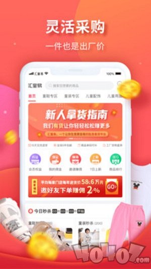 汇童易