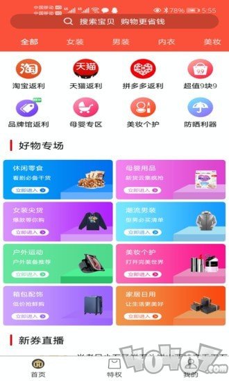 鲸选优品