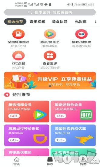 鲸选优品