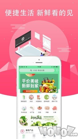 旺佳乐