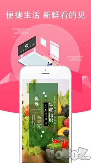 旺佳乐