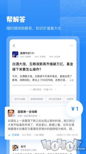 觅答