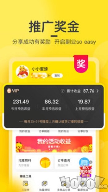 蜜源